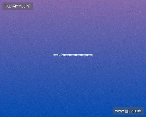 劲爆体育NBA直播免费观看高清赛事实时跟踪精彩回放全程免费畅享